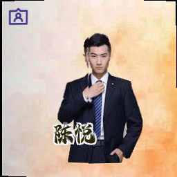 陈悦