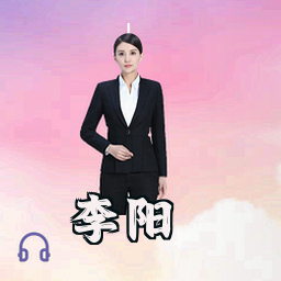 李阳