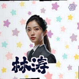 林涛